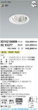 XD102106WM-XE93277