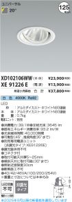XD102106W...