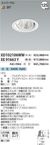XD102106WW-XE91663Y