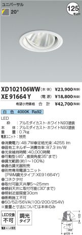 XD102106WW-XE91664Y
