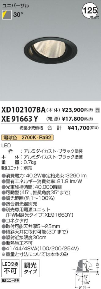 XD102107BA-XE91663Y