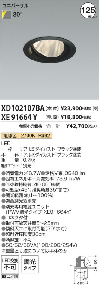 XD102107BA-XE91664Y