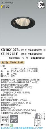 XD102107BL-XE91226E