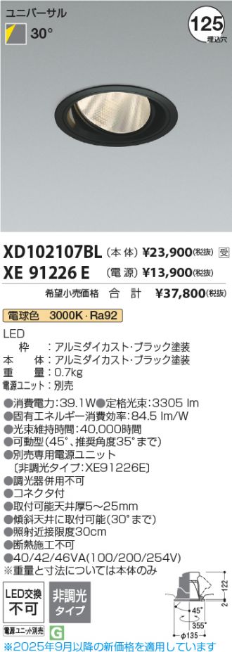 XD102107BL-XE91226E