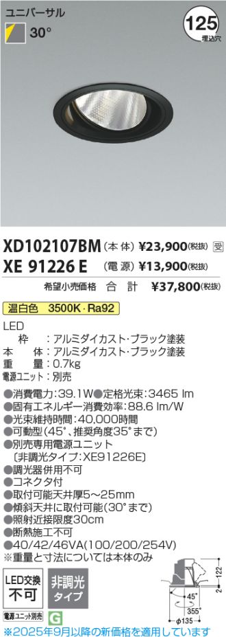 XD102107BM