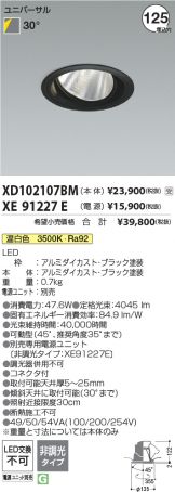 XD102107BM-XE91227E