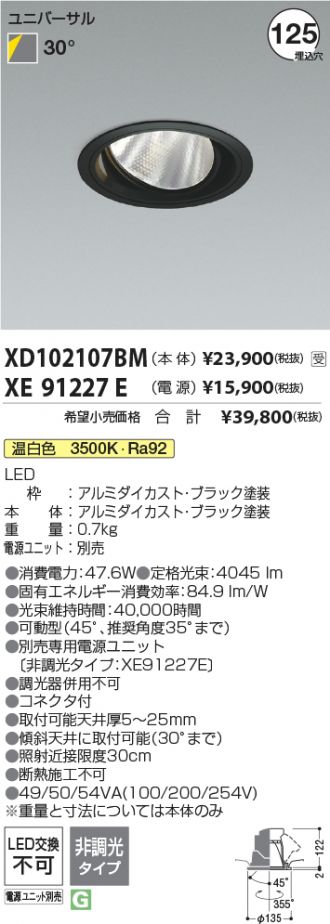XD102107BM-XE91227E