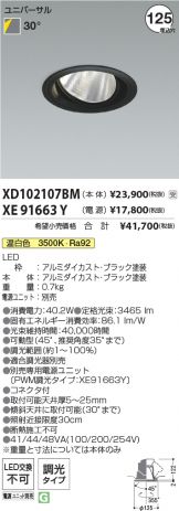 XD102107BM-XE91663Y