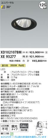 XD102107BM-XE93277