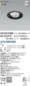 XD102107B...
