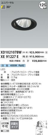 XD102107BW-XE91227E
