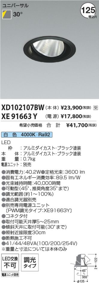 XD102107BW-XE91663Y