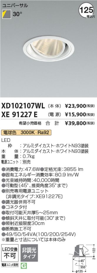 XD102107WL-XE91227E
