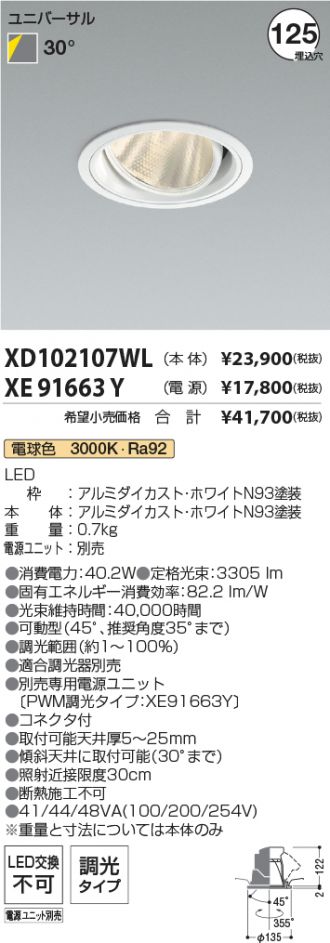 XD102107WL-XE91663Y
