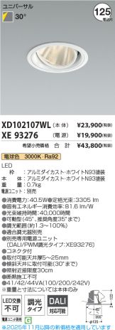 XD102107WL-XE93276