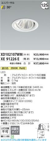 XD102107WM-XE91226E