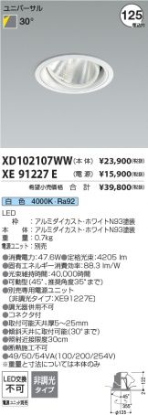 XD102107WW-XE91227E