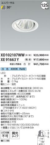 XD102107WW-XE91663Y