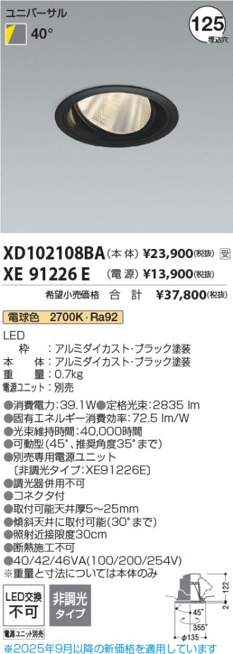 XD102108BA-XE91226E