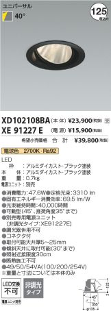 XD102108BA-XE91227E