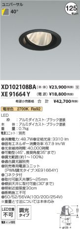 XD102108BA-XE91664Y