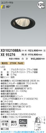 XD102108BA-XE93276