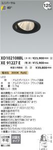 XD102108B...