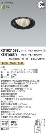 XD102108BL-XE91663Y