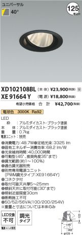 XD102108BL-XE91664Y