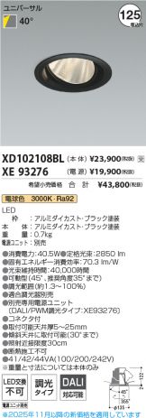 XD102108BL-XE93276
