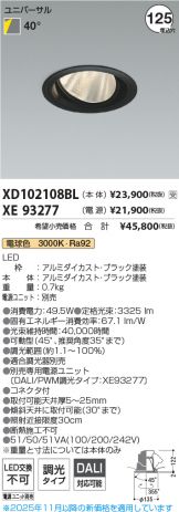 XD102108BL-XE93277