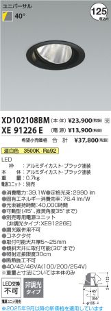 XD102108BM-XE91226E