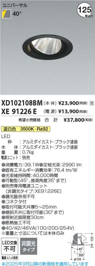 XD102108BM-XE91226E