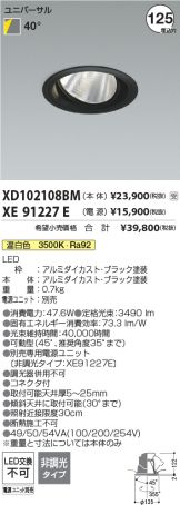 XD102108BM-XE91227E