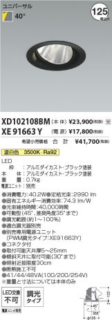 XD102108BM-XE91663Y