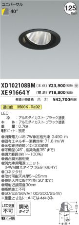 XD102108BM-XE91664Y