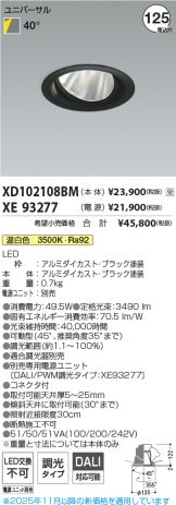 XD102108BM-XE93277