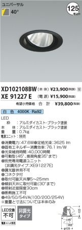 XD102108BW-XE91227E