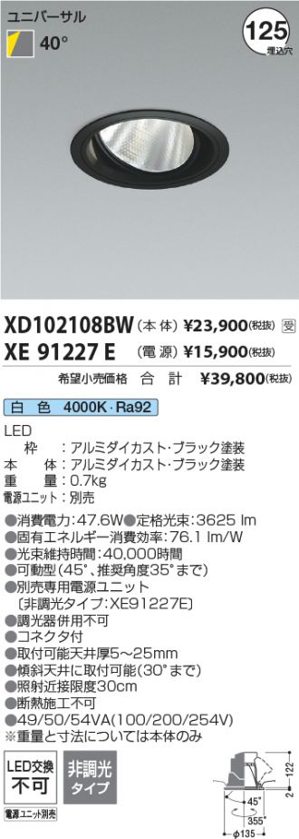 XD102108BW-XE91227E
