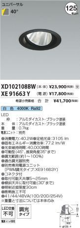 XD102108BW-XE91663Y