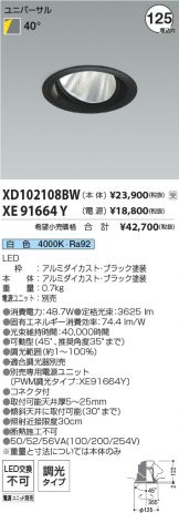 XD102108BW-XE91664Y