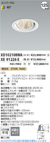 XD102108WA-XE91226E