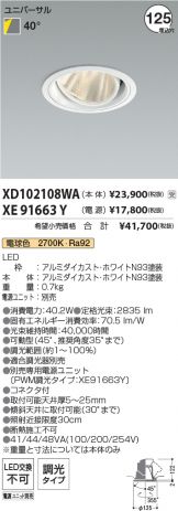 XD102108WA-XE91663Y