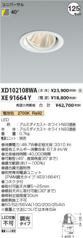 XD102108WA-XE91664Y