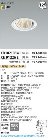 XD102108WL-XE91226E