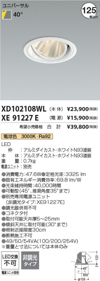 XD102108WL-XE91227E