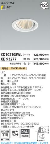 XD102108WL-XE93277