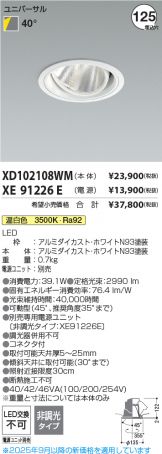 XD102108WM-XE91226E