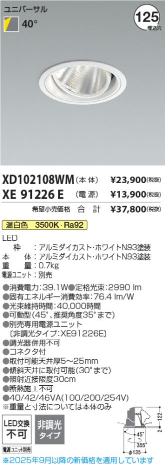 XD102108WM-XE91226E