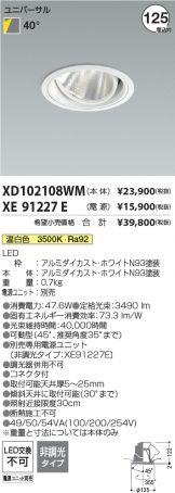 XD102108WM-XE91227E